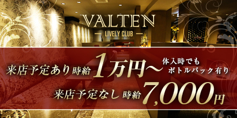 高崎市のキャバクラ-LIVELY CLUB VALTENのバナー画像【ジーチャンネル】