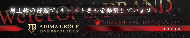 高崎市-AIDMA GROUPのトップバナー画像【ジーチャンネル】
