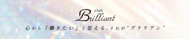 伊勢崎市-club ブリリアンのトップバナー画像【ジーチャンネル】