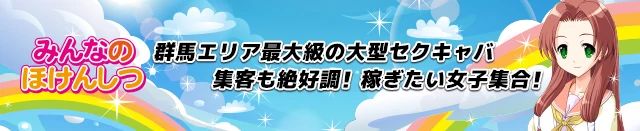 太田市-みんなのほけんしつのトップバナー画像【ジーチャンネル】