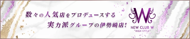 伊勢崎市-NEW CLUB Wのトップバナー画像【ジーチャンネル】