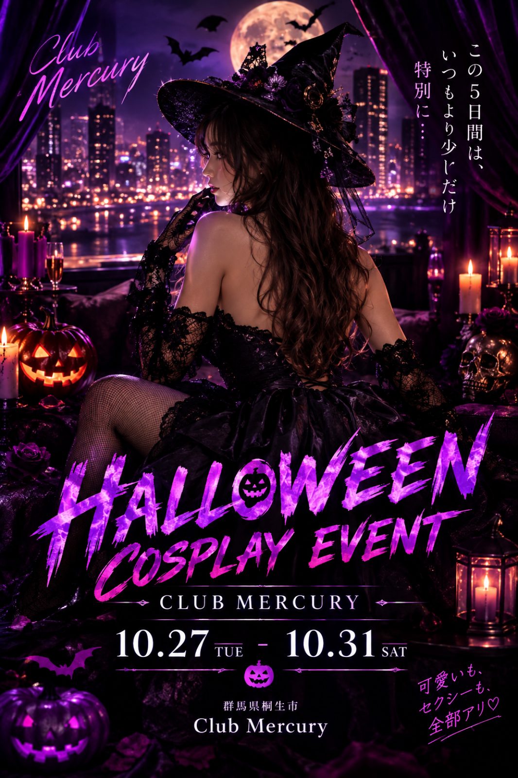 ・群馬県桐生市のキャバクラ｜CLUB MERCURY｜店舗投稿フォト