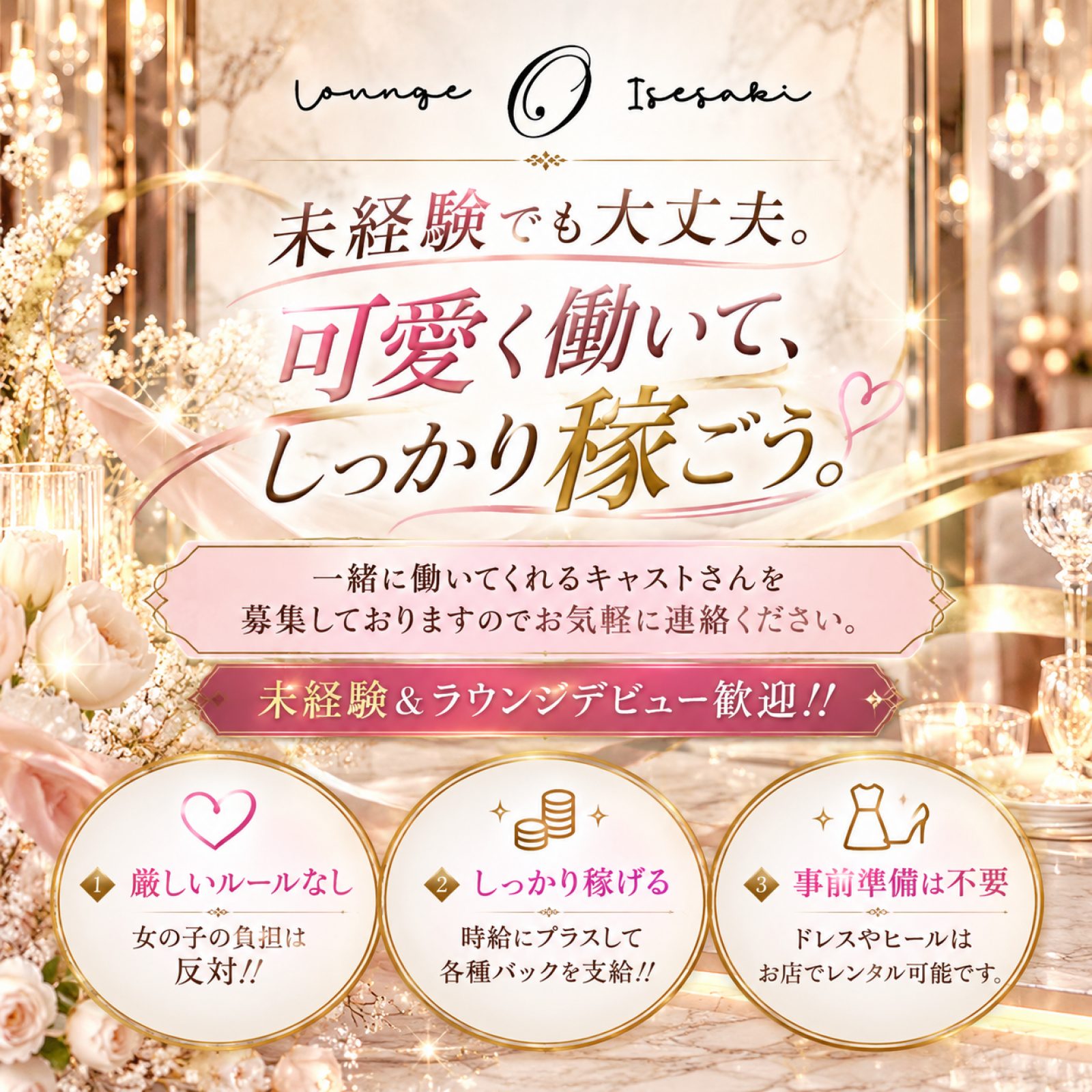 ・群馬県伊勢崎市のクラブ・ラウンジ｜Lounge O｜店舗投稿フォト
