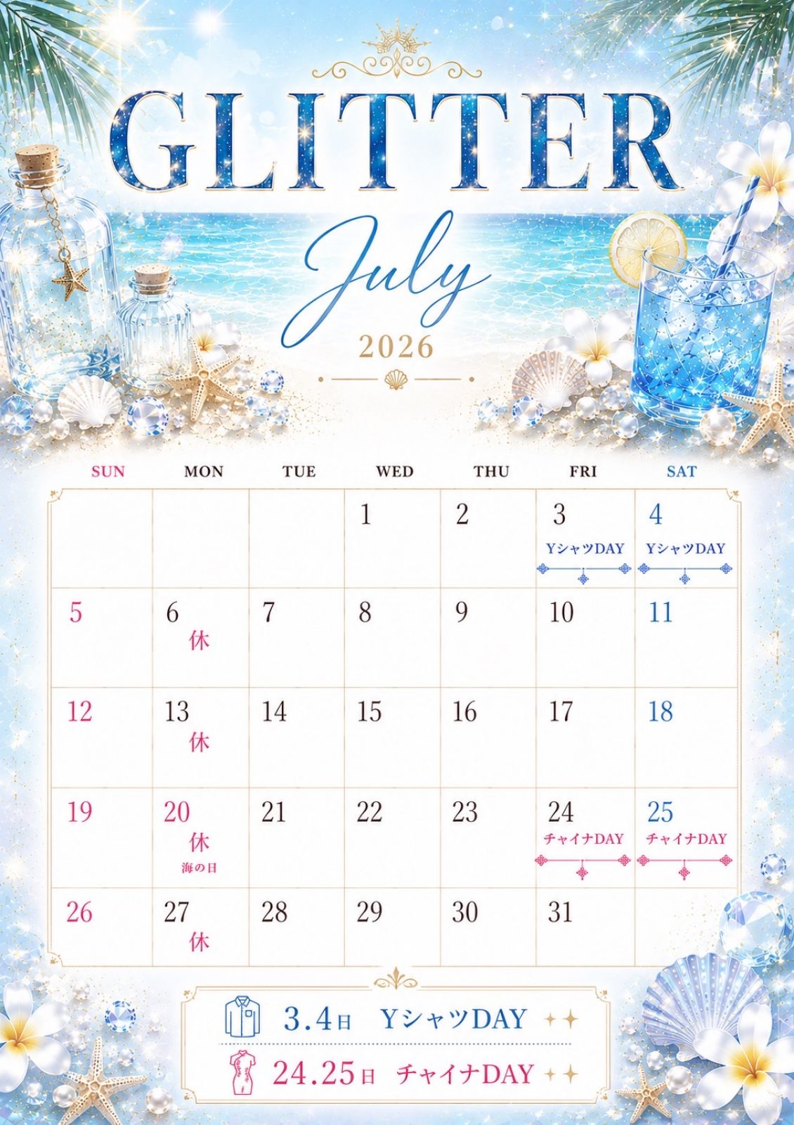 ・群馬県館林市のキャバクラ｜GLITTER｜店舗投稿フォト