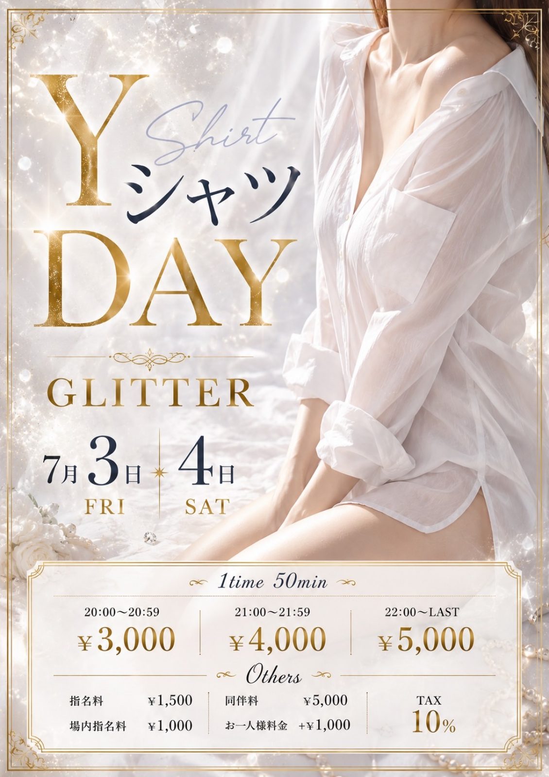 ・群馬県館林市のキャバクラ｜GLITTER｜店舗投稿フォト