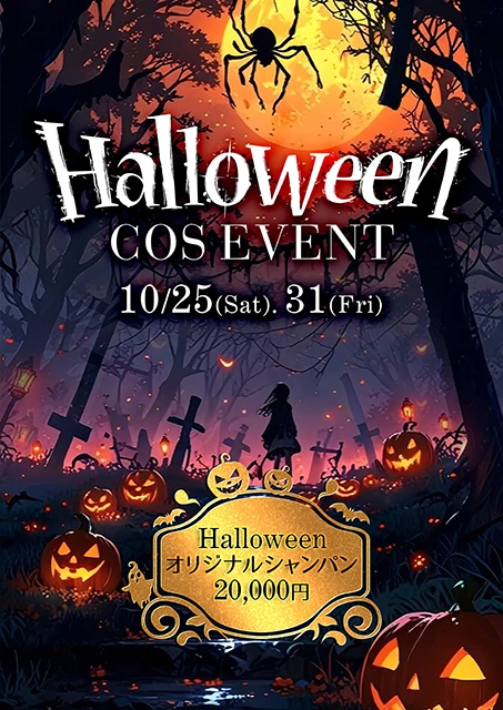 LOUNGE FIVEのイベント画像【ジーチャンネル】