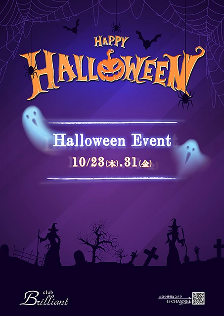 club Brilliantのイベント画像【ジーチャンネル】