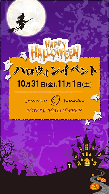 Lounge Oのイベント画像【ジーチャンネル】