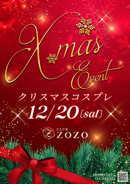 CLUB ZOZOのイベント画像【ジーチャンネル】