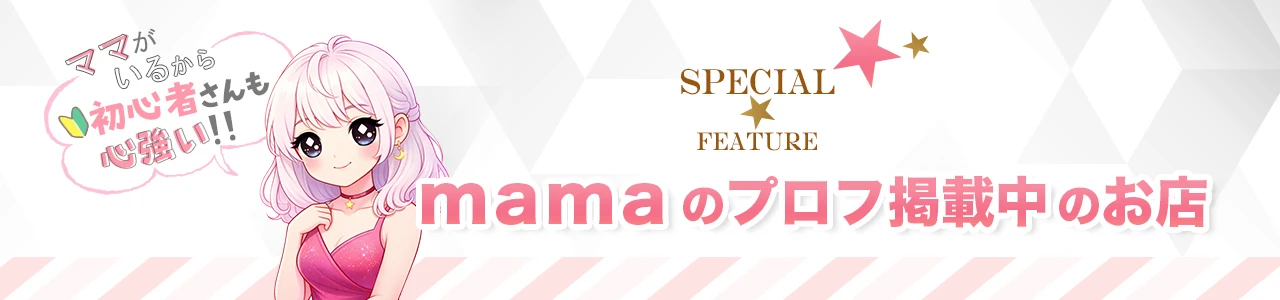 ママからのメッセージも読める♪特集【ジーチャンネル】