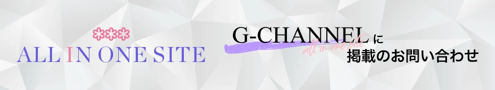 掲載店募集【ジーチャンネル】