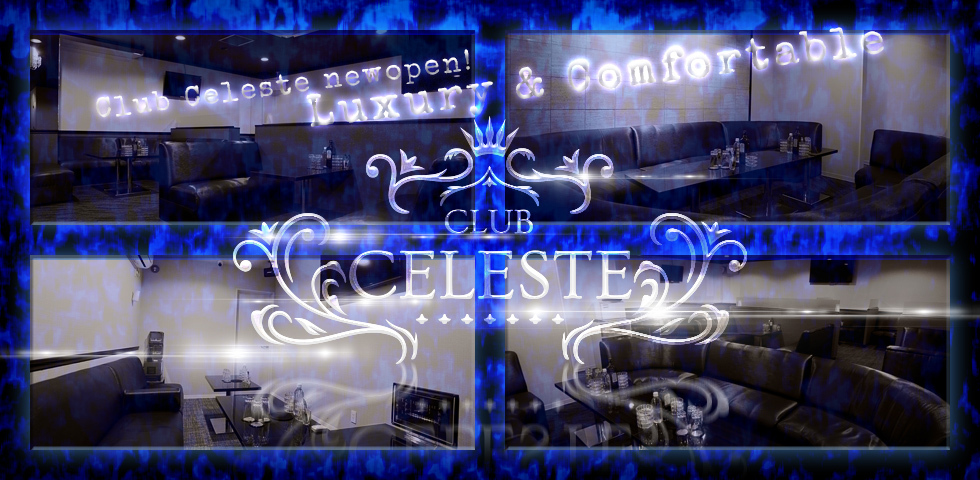 CLUB CELESTE【ジーチャンネル】