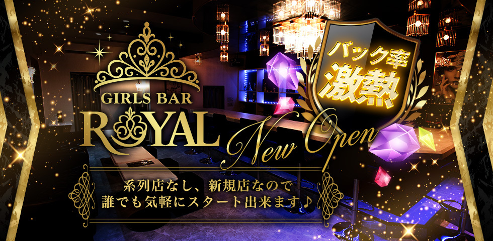太田市のガールズバー-GIRL'S BAR ROYAL【ジーチャンネル】