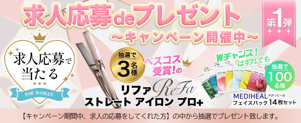 ReFa(リファ)ストレート アイロン プロ+のリスト画像【ジーチャンネル】