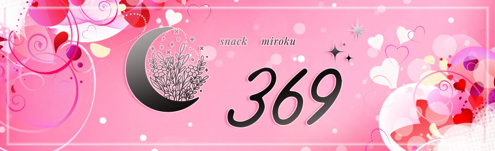 高崎市のパブ・スナック-369【ジーチャンネル】