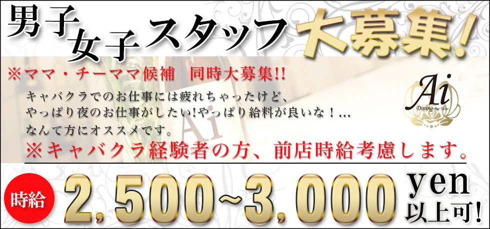 Ai Dining -Bar taste-【ジーチャンネル】
