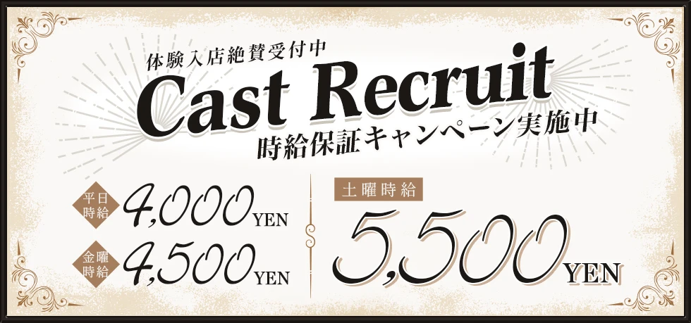 前橋市のキャバクラ-bistro Antiqueの求人画像【ジーチャンネル】