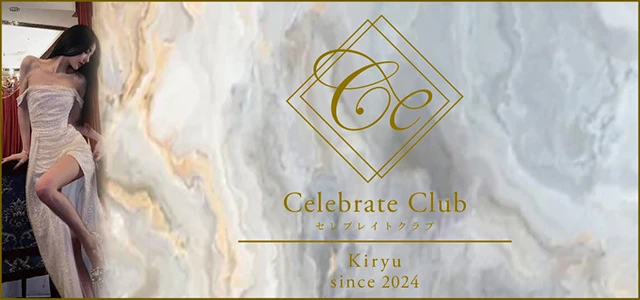 桐生市のキャバクラ-Celebrate Clubの求人画像【ジーチャンネル】