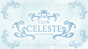 CLUB CELESTE【ジーチャンネル】