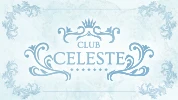 太田市のキャバクラ-CLUB CELESTEのリスト画像【ジーチャンネル】
