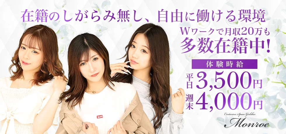 太田市のガールズバー-Centurion Space Girlsbar Monroeの求人画像【ジーチャンネル】