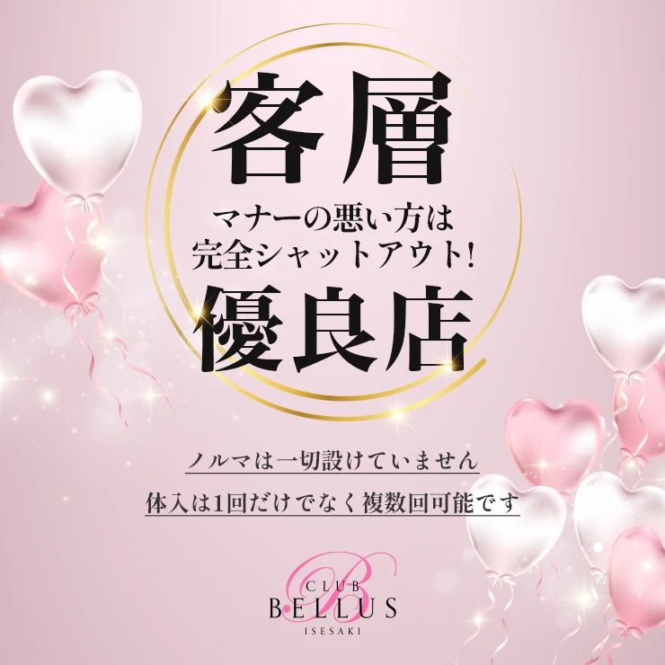 伊勢崎市のキャバクラ-CLUB BELLUSのインスタ求人画像【ジーチャンネル】