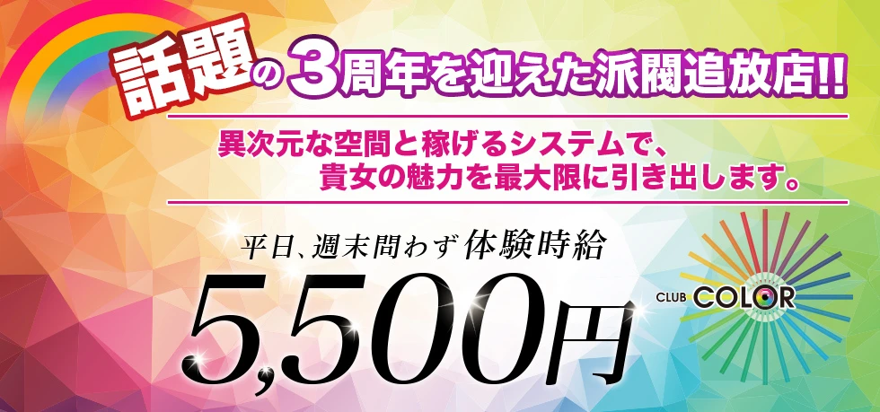 高崎市のキャバクラ-CLUB COLORの求人画像【ジーチャンネル】