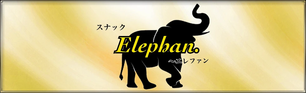 上里町のパブ・スナック-スナック Elephan.【ジーチャンネル】
