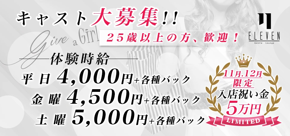 ELEVEN【ジーチャンネル】