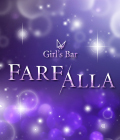 ジーチャンネル | ガールズバー | 群馬県 - 館林市 | Girl's Bar FARFALLAのスマホ版リスト画像