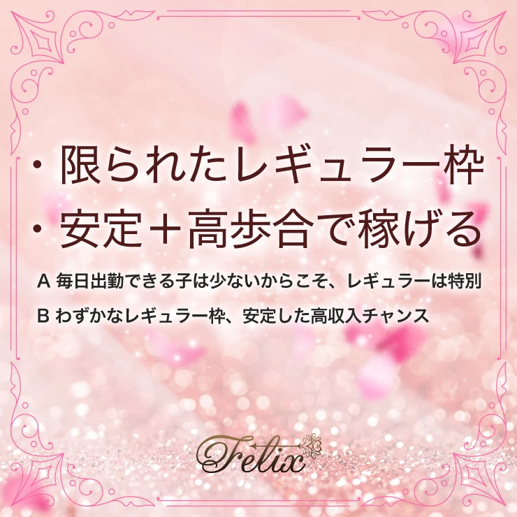 太田市のキャバクラ-Felixのインスタ求人画像【ジーチャンネル】