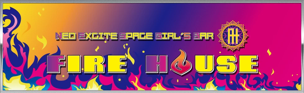 太田市のガールズバー-Neo Excite Space Girl's Bar FIRE HOUSE【ジーチャンネル】