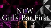 伊勢崎市のガールズバー-NEW Girl's Bar Firstのリスト画像【ジーチャンネル】