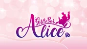 太田市のガールズバー-Girl's Bar Aliceのリスト画像【ジーチャンネル】
