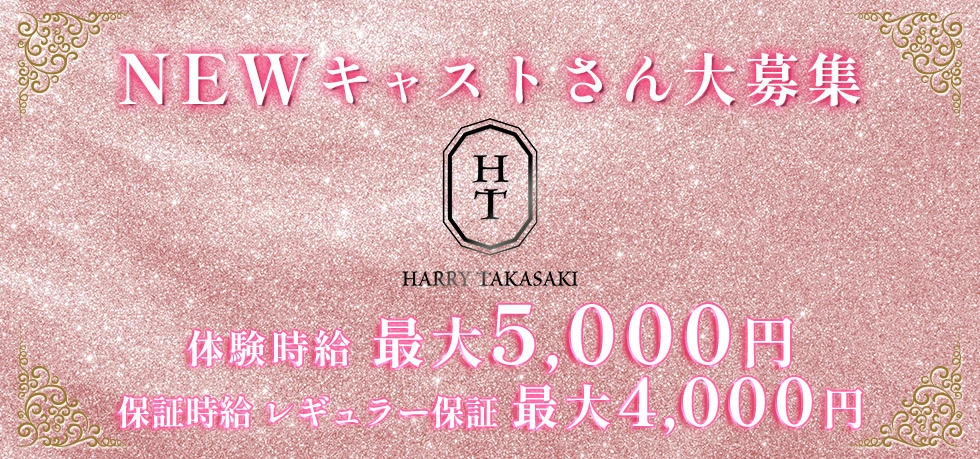 高崎市のキャバクラ-HARRY TAKASAKIの求人画像【ジーチャンネル】