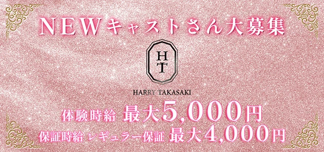 高崎市のキャバクラ-HARRY TAKASAKIの求人画像【ジーチャンネル】