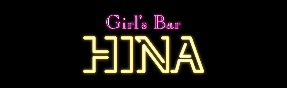 熊谷市のガールズバー-Girl's Bar HinaのPR画像【ジーチャンネル】
