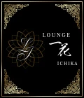 足利市のキャバクラ-LOUNGE ICHIKAのリスト画像【ジーチャンネル】
