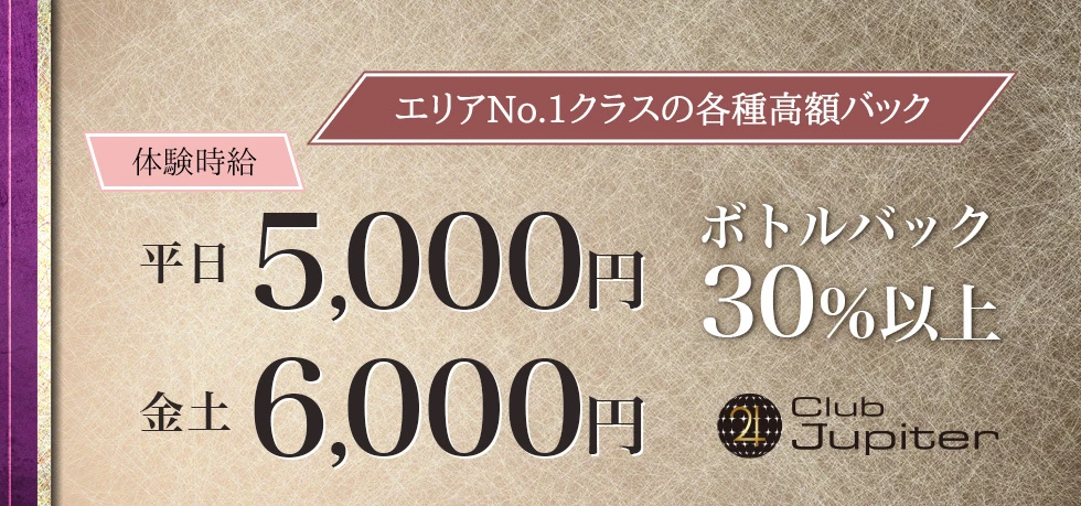 前橋市のキャバクラ-Club Jupiterの求人画像【ジーチャンネル】