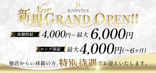 館林市のキャバクラ-JUVENTUSの求人画像【ジーチャンネル】