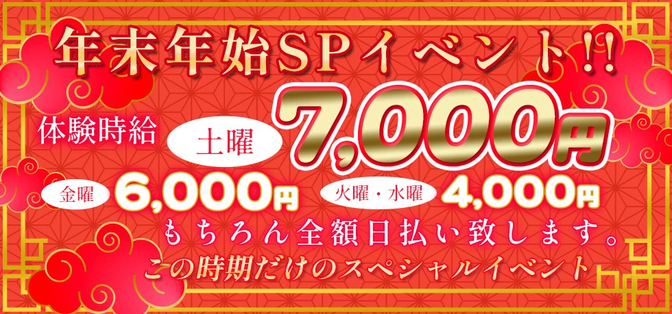 伊勢崎市のセクキャバ-Kafu Yo-kihiの求人画像【ジーチャンネル】