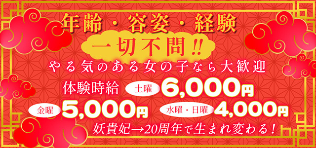 群馬県 - 伊勢崎市のセクキャバ-Kafu Yo-kihiの求人画像【ジーチャンネル】