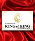 ジーチャンネル | クラブ・ラウンジ | 群馬県 - 太田市 | SUPPER CLUB KING of KINGのスマホ版リスト画像