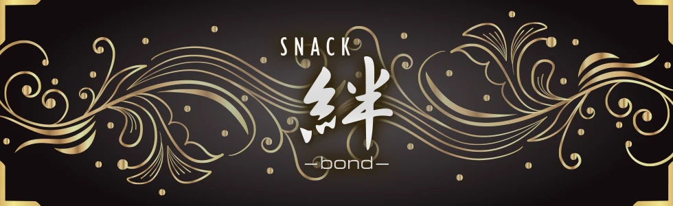 伊勢崎市のパブ・スナック-SNACK 絆 -bond-【ジーチャンネル】