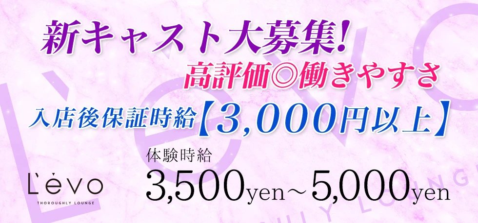高崎市のキャバクラ-L’évoの求人画像【ジーチャンネル】