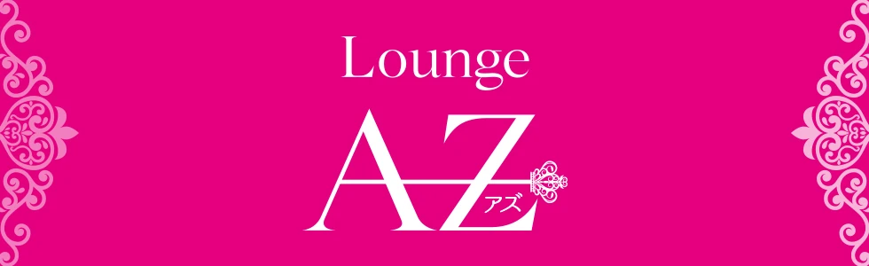太田市のパブ・スナック-Lounge AZのPR画像【ジーチャンネル】