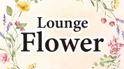 熊谷市のクラブ・ラウンジ-Lounge Flower【ジーチャンネル】