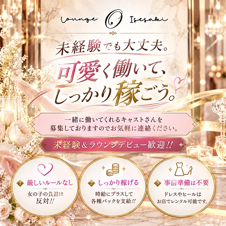 伊勢崎市のクラブ・ラウンジ-Lounge Oのインスタ求人画像【ジーチャンネル】