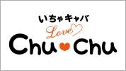 太田市のセクキャバ-Love Chu Chuのリスト画像【ジーチャンネル】