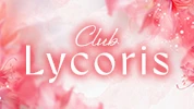 高崎市のクラブ・ラウンジ-Club Lycorisのリスト画像【ジーチャンネル】